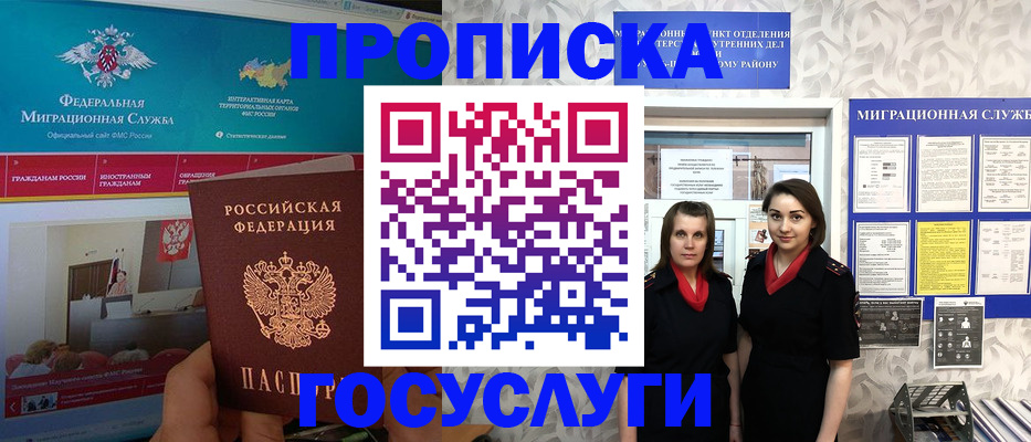 временная регистрация купить в Николаевске-на-Амуре