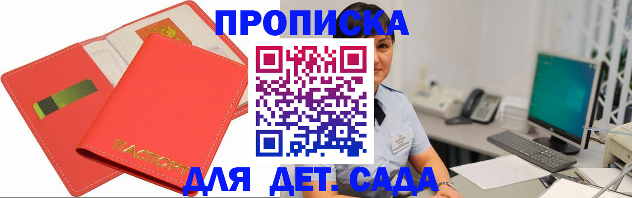 временная регистрация для всех в Николаевске-на-Амуре
