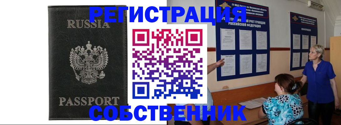 прописка иностранных граждан в Николаевске-на-Амуре