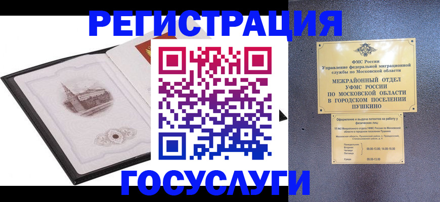 временная регистрация для школы в Николаевске-на-Амуре