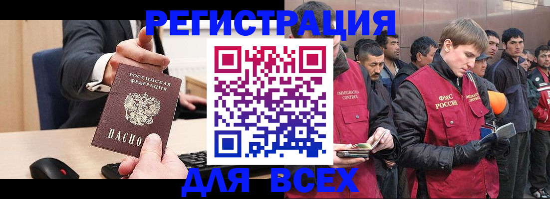 прописка 2025 в Николаевске-на-Амуре